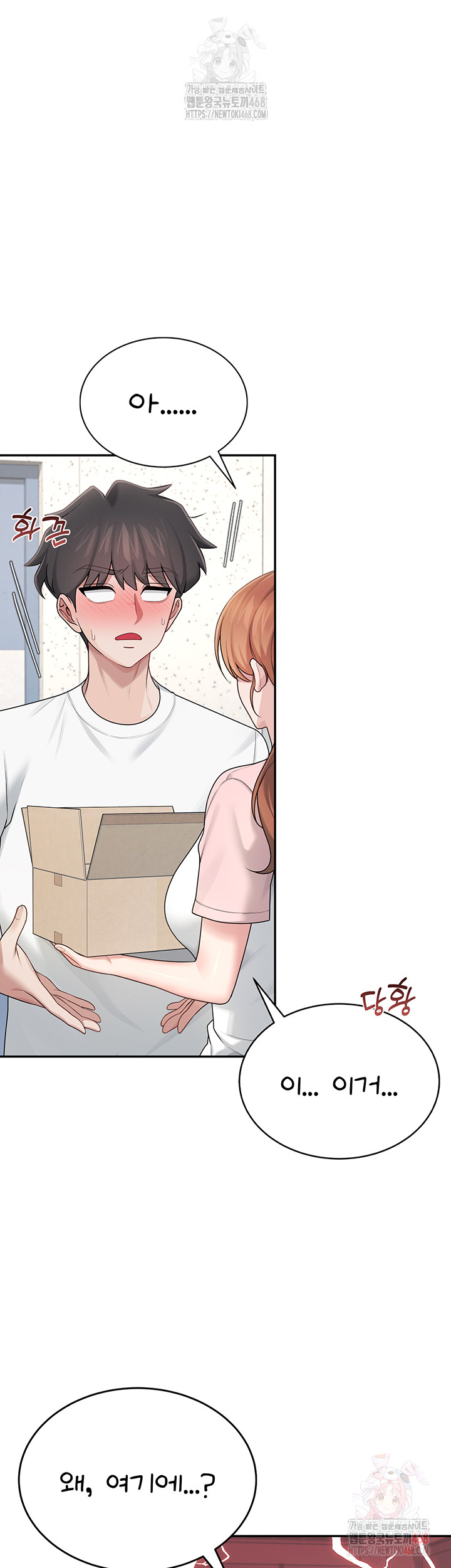 Wireless Onahole Raw Chapter 16 - Manhwa18.com