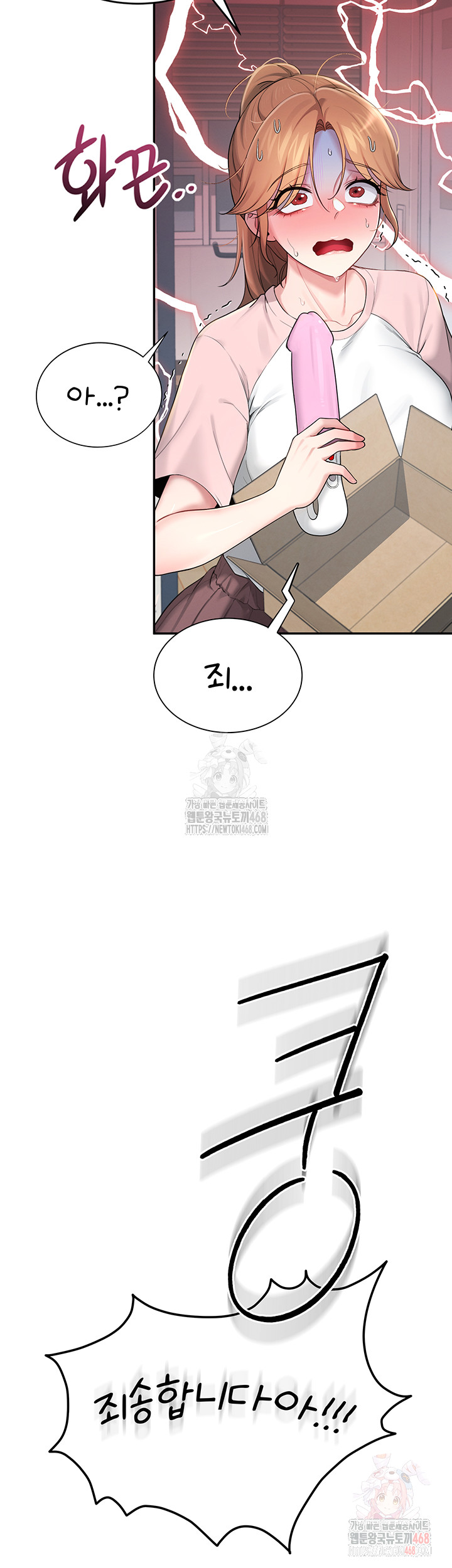 Wireless Onahole Raw Chapter 16 - Manhwa18.com