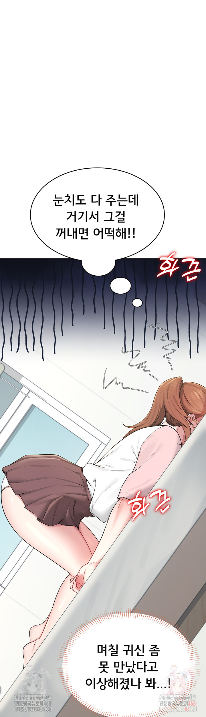 Wireless Onahole Raw Chapter 16 - Manhwa18.com