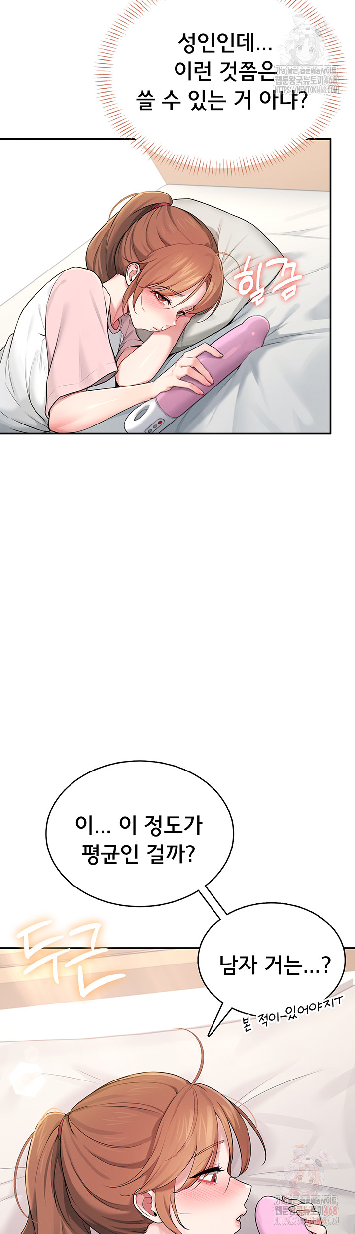 Wireless Onahole Raw Chapter 16 - Manhwa18.com