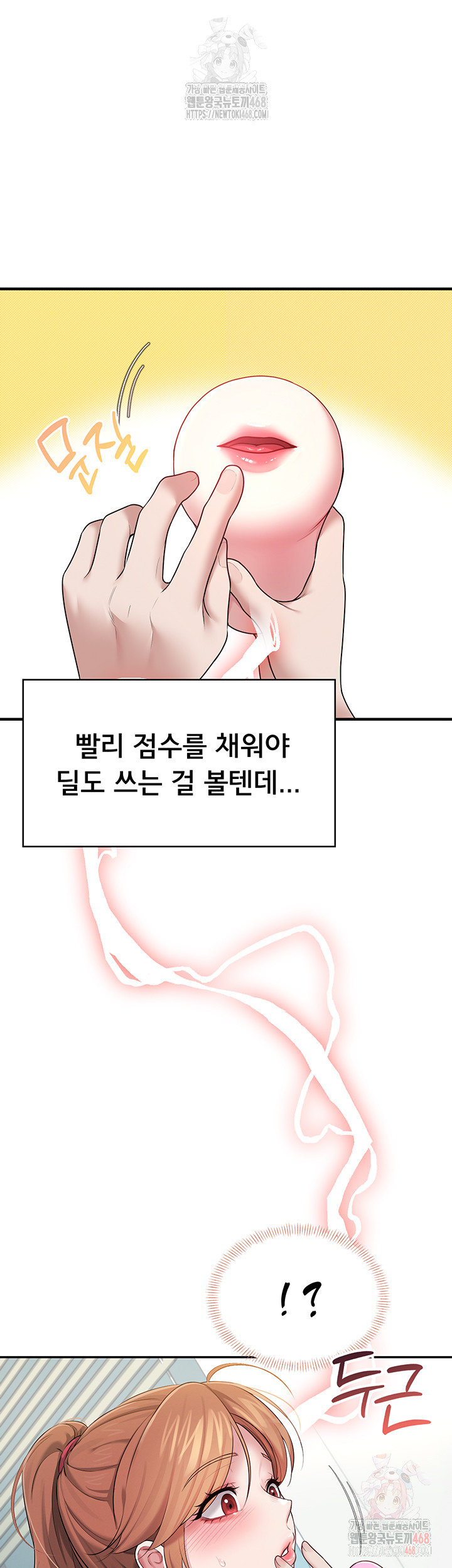 Wireless Onahole Raw Chapter 16 - Manhwa18.com