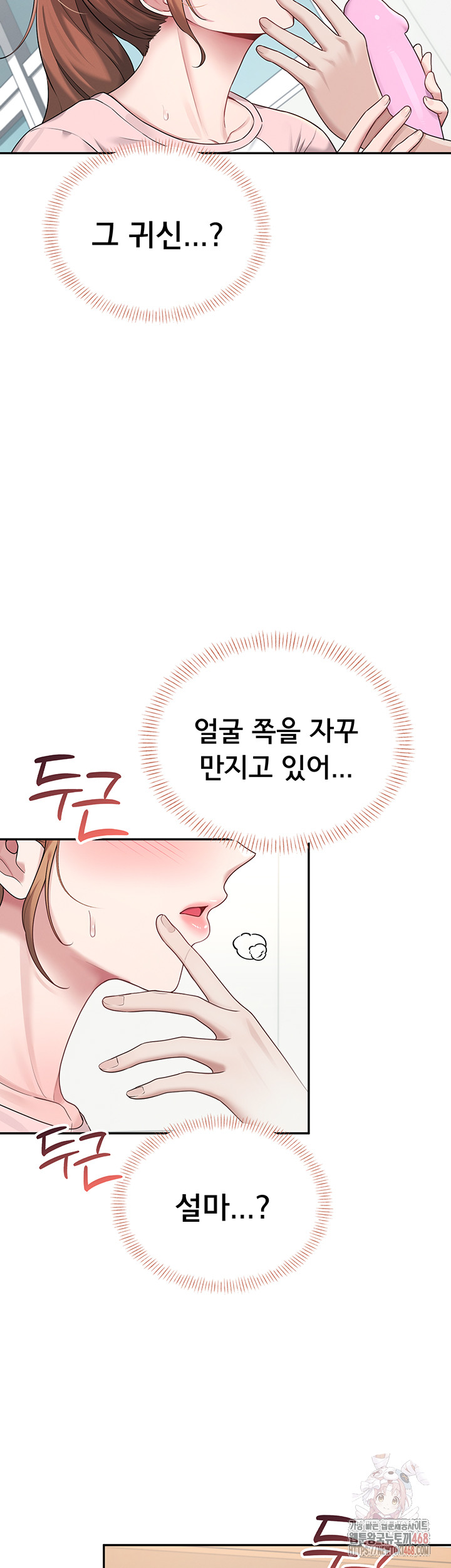 Wireless Onahole Raw Chapter 16 - Manhwa18.com