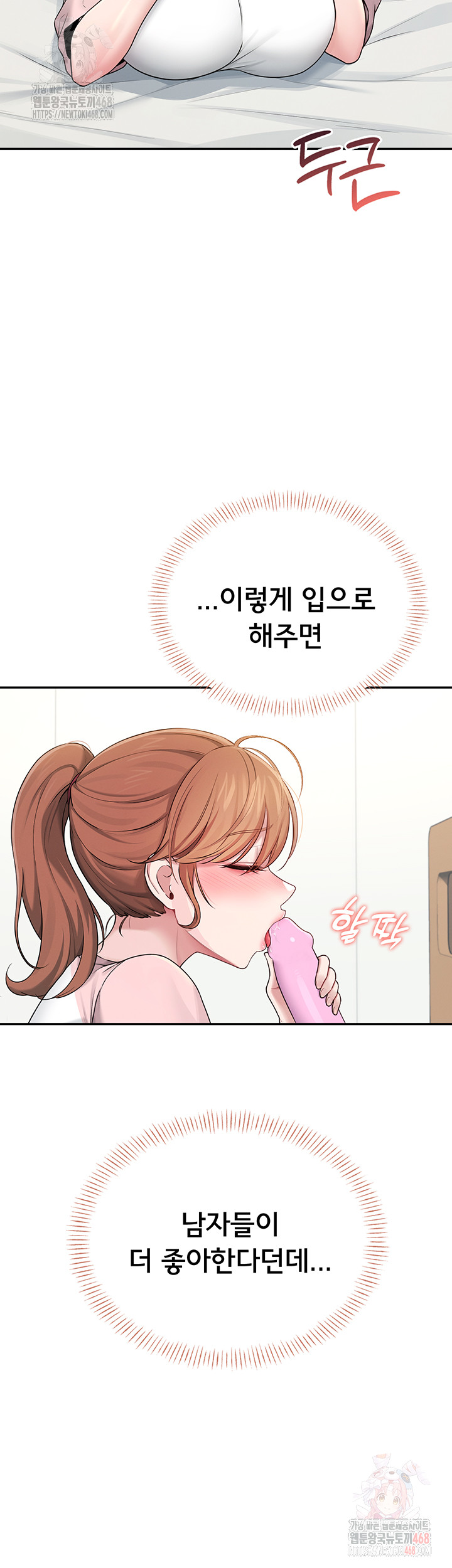 Wireless Onahole Raw Chapter 16 - Manhwa18.com
