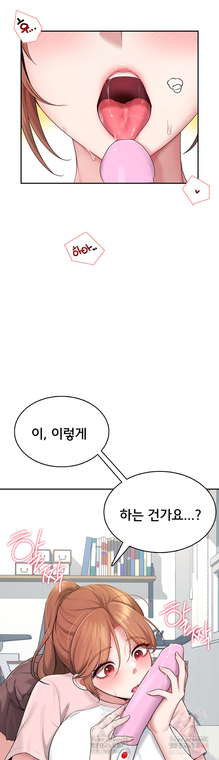 Wireless Onahole Raw Chapter 16 - Manhwa18.com