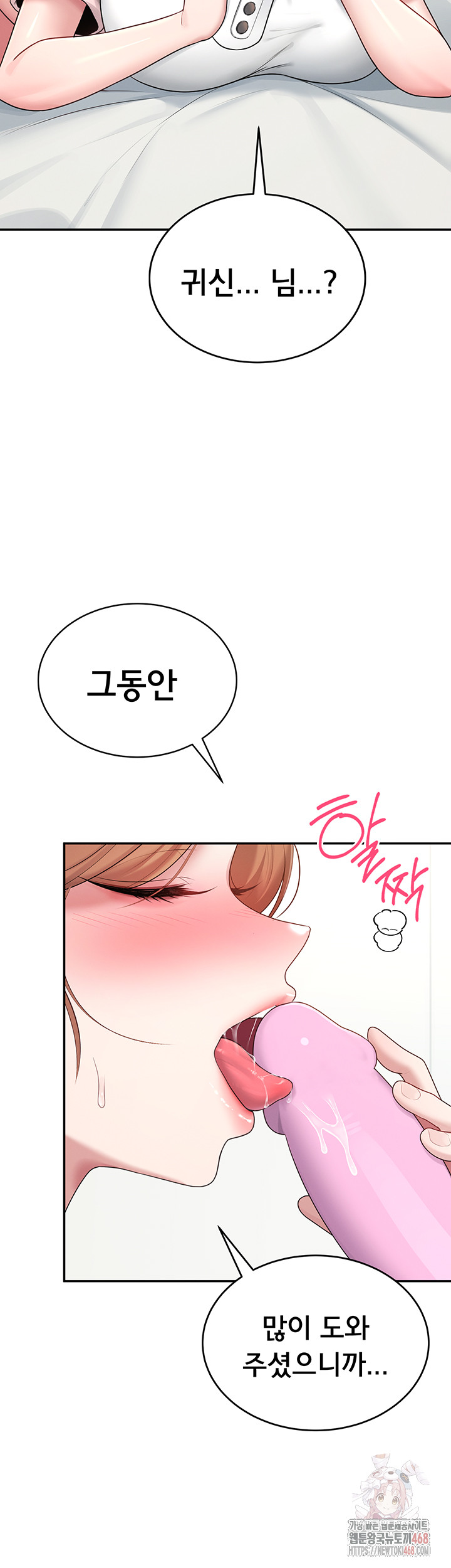 Wireless Onahole Raw Chapter 16 - Manhwa18.com
