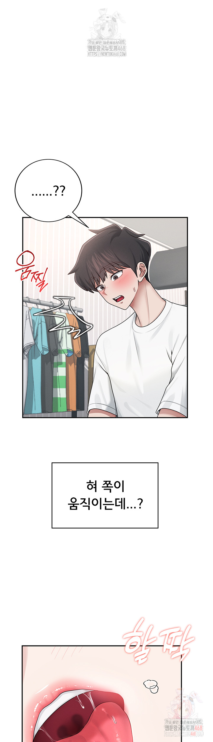Wireless Onahole Raw Chapter 16 - Manhwa18.com