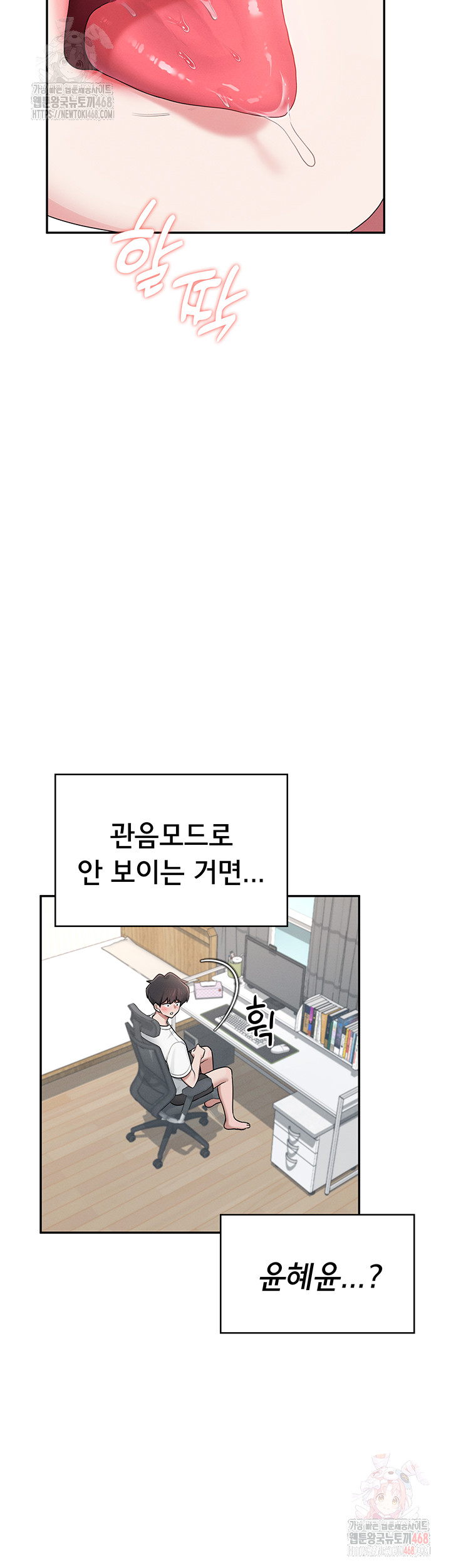 Wireless Onahole Raw Chapter 16 - Manhwa18.com
