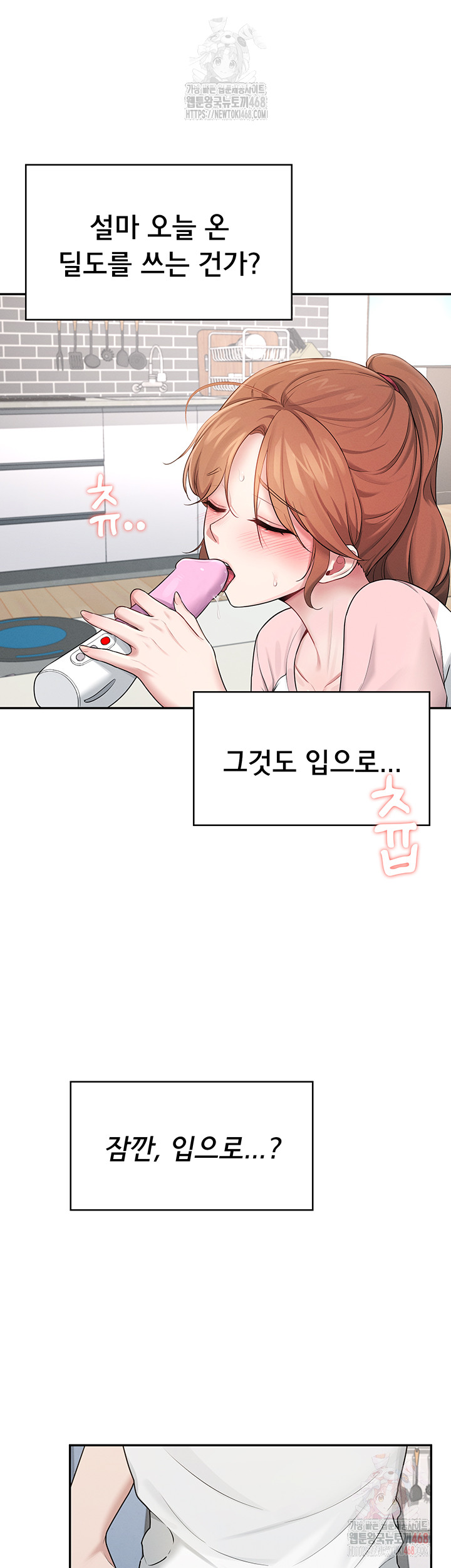 Wireless Onahole Raw Chapter 16 - Manhwa18.com