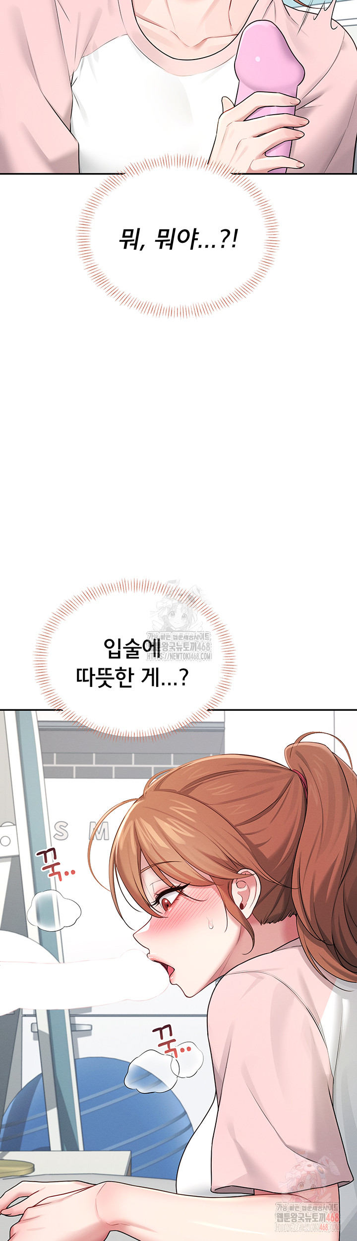 Wireless Onahole Raw Chapter 16 - Manhwa18.com