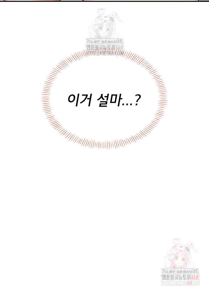 Wireless Onahole Raw Chapter 16 - Manhwa18.com
