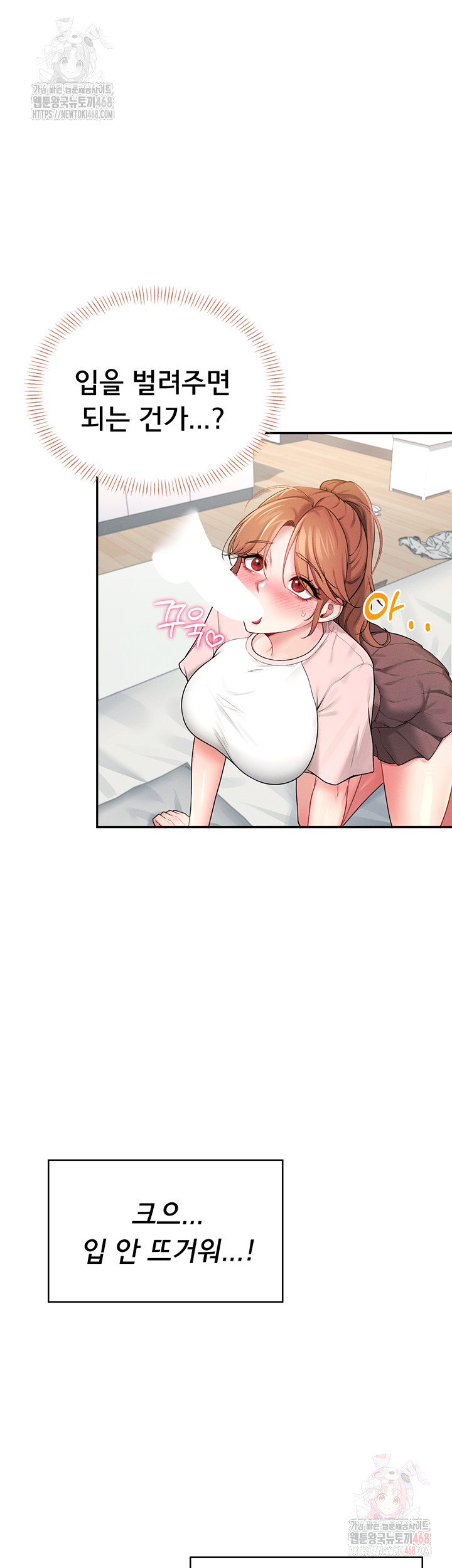 Wireless Onahole Raw Chapter 16 - Manhwa18.com