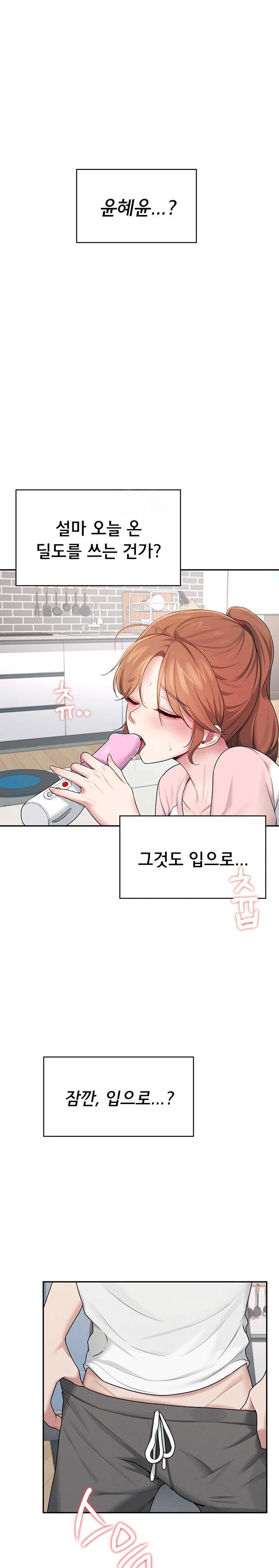Wireless Onahole Raw Chapter 17 - Manhwa18.com