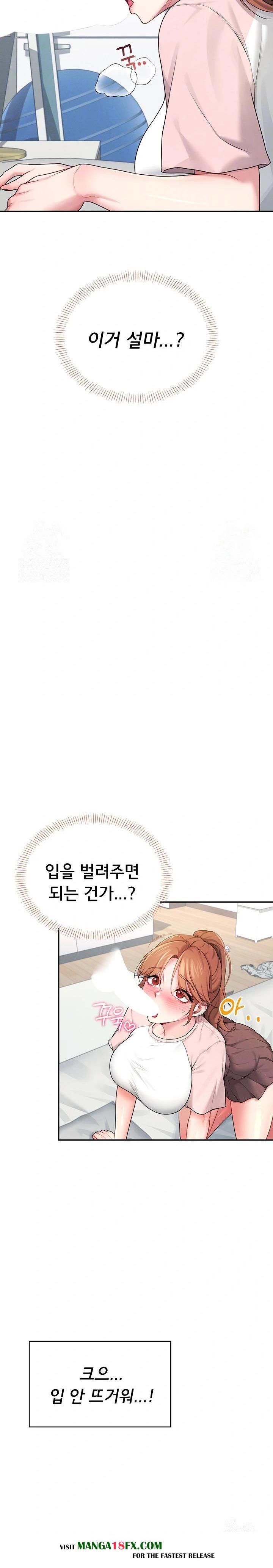 Wireless Onahole Raw Chapter 17 - Manhwa18.com
