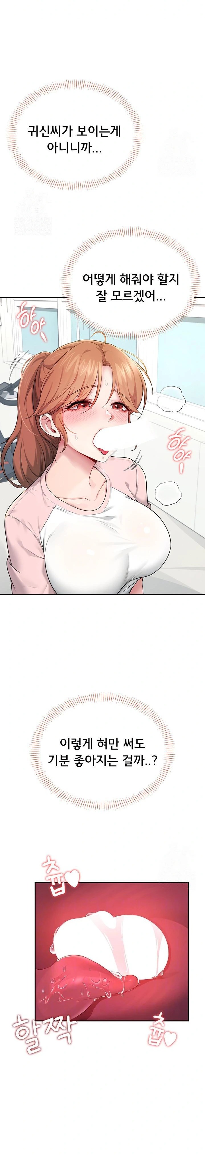 Wireless Onahole Raw Chapter 17 - Manhwa18.com