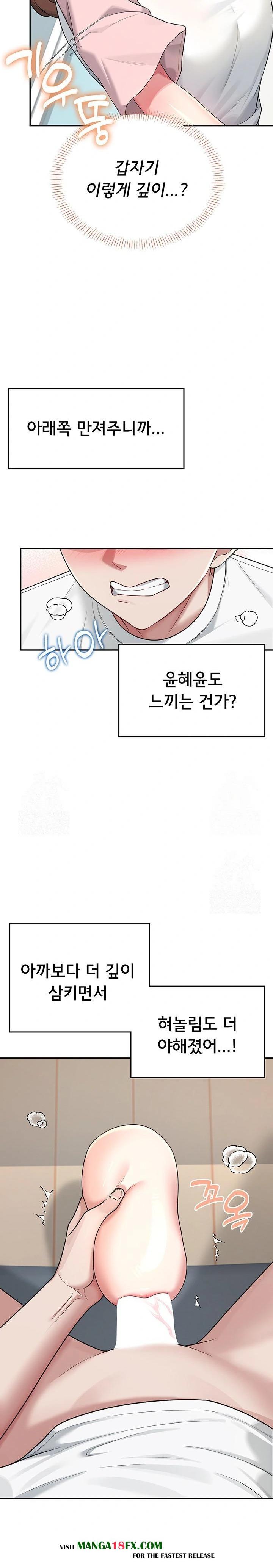 Wireless Onahole Raw Chapter 17 - Manhwa18.com