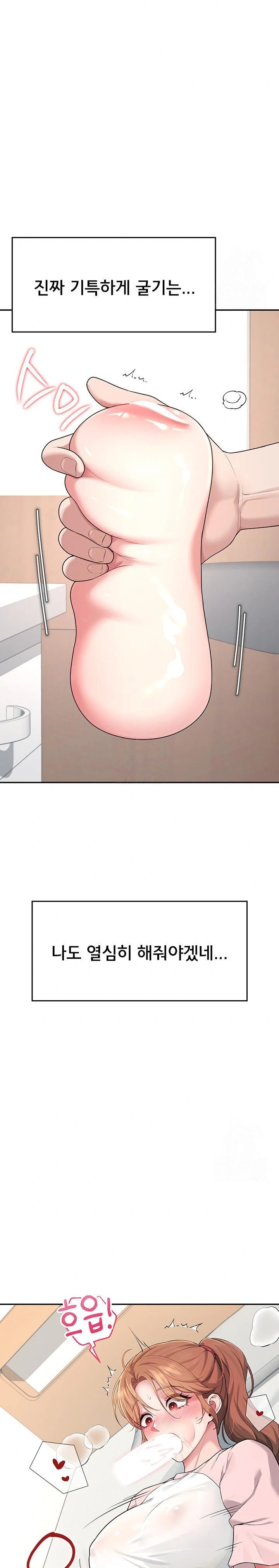 Wireless Onahole Raw Chapter 17 - Manhwa18.com
