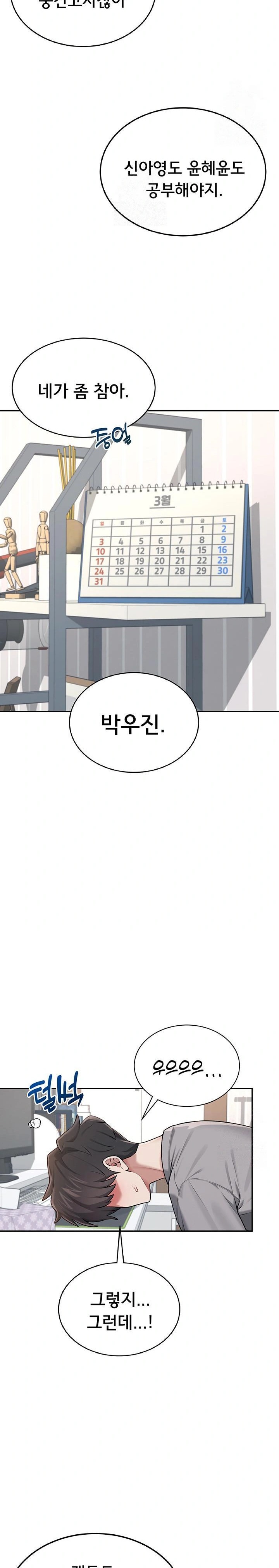 Wireless Onahole Raw Chapter 17 - Manhwa18.com