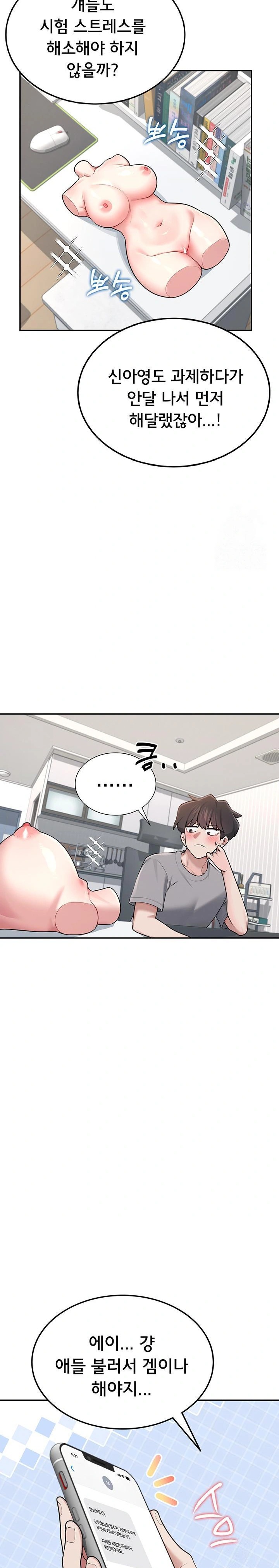 Wireless Onahole Raw Chapter 17 - Manhwa18.com