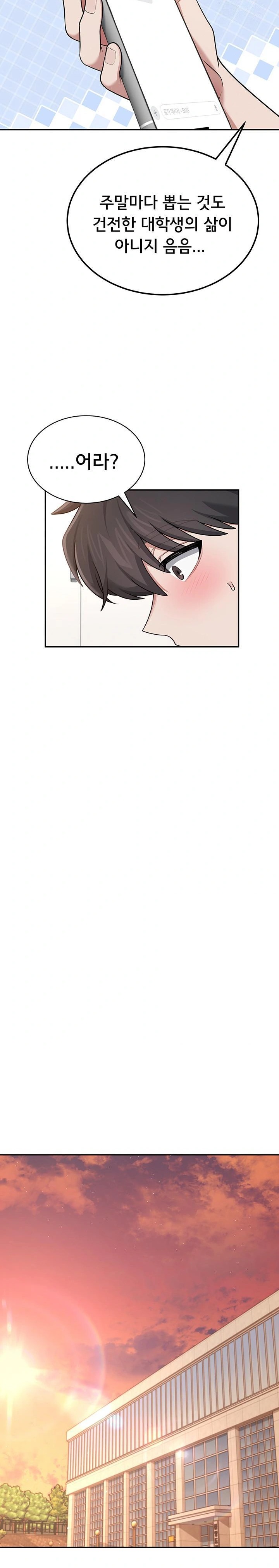 Wireless Onahole Raw Chapter 17 - Manhwa18.com