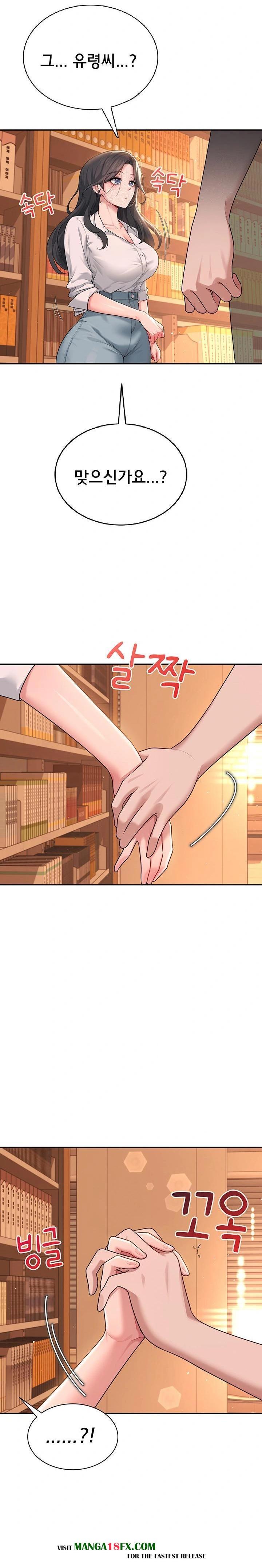 Wireless Onahole Raw Chapter 17 - Manhwa18.com