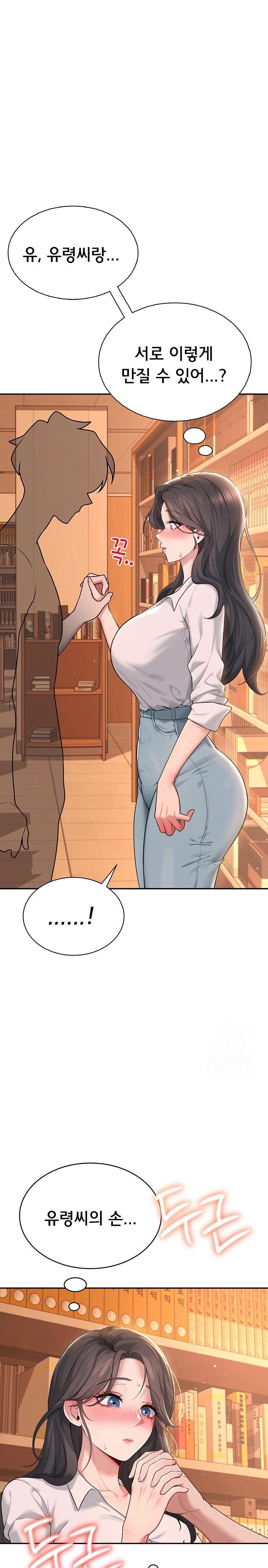 Wireless Onahole Raw Chapter 17 - Manhwa18.com