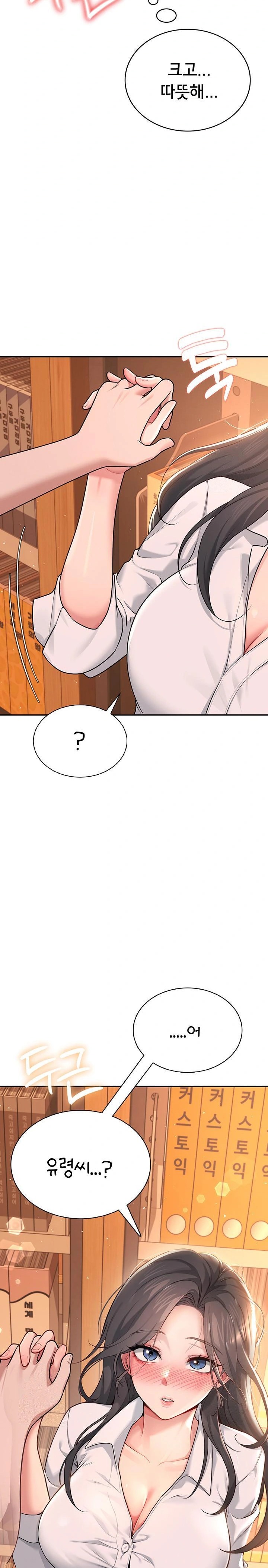 Wireless Onahole Raw Chapter 17 - Manhwa18.com