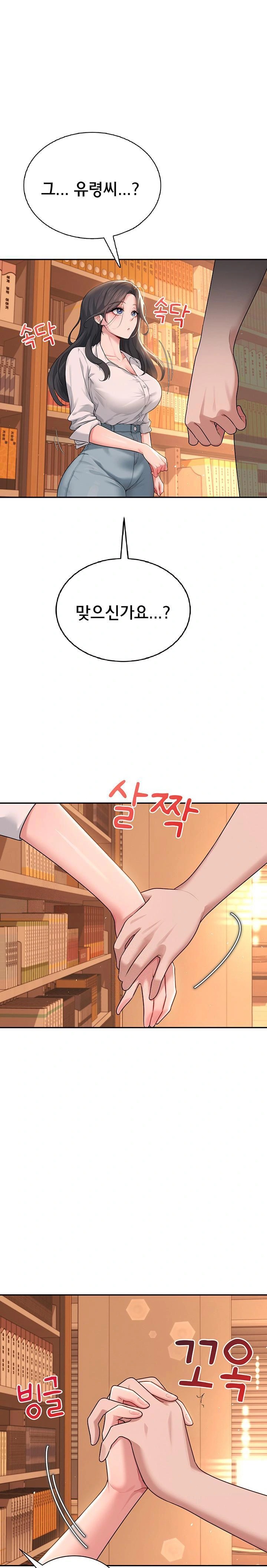 Wireless Onahole Raw Chapter 18 - Manhwa18.com