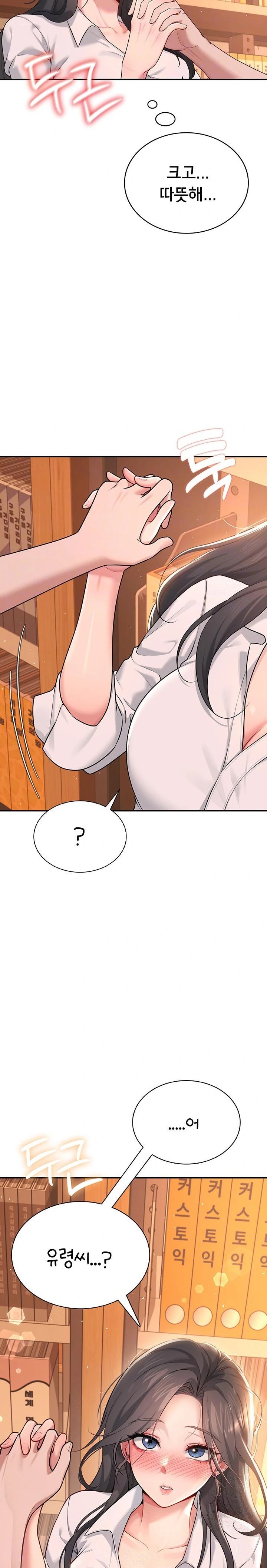 Wireless Onahole Raw Chapter 18 - Manhwa18.com
