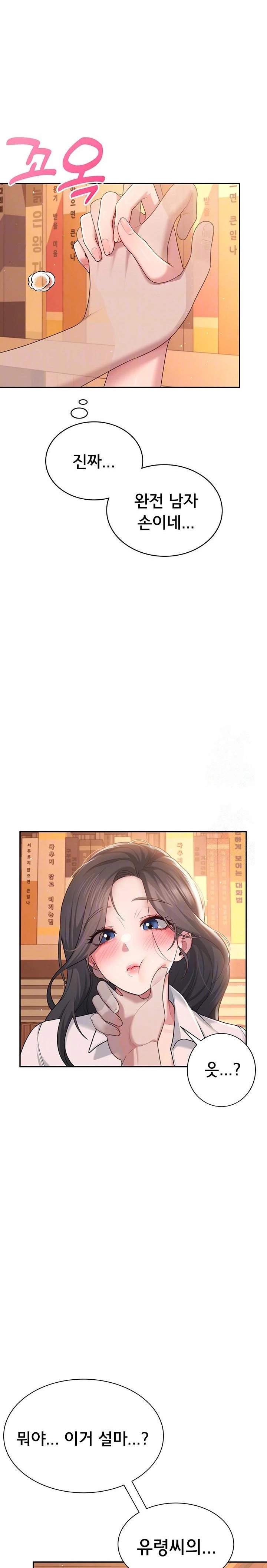 Wireless Onahole Raw Chapter 18 - Manhwa18.com