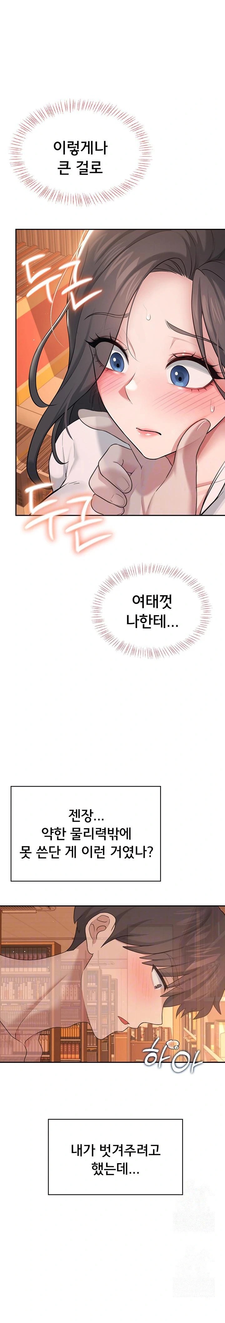 Wireless Onahole Raw Chapter 18 - Manhwa18.com