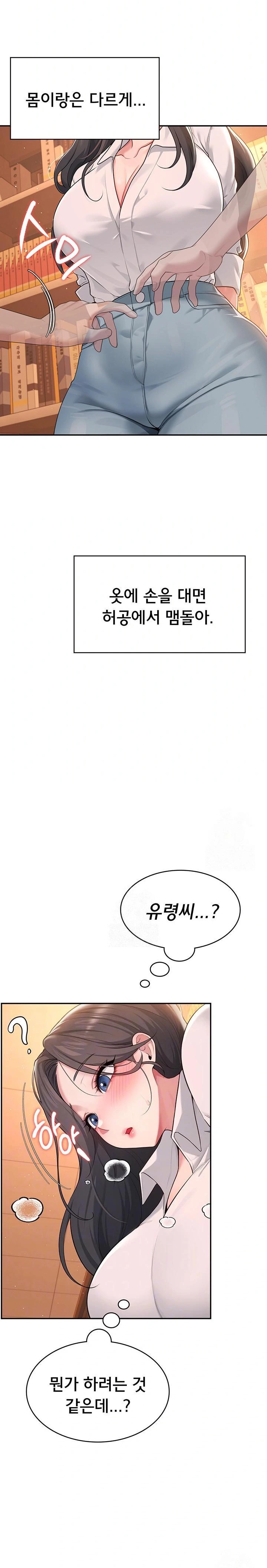 Wireless Onahole Raw Chapter 18 - Manhwa18.com