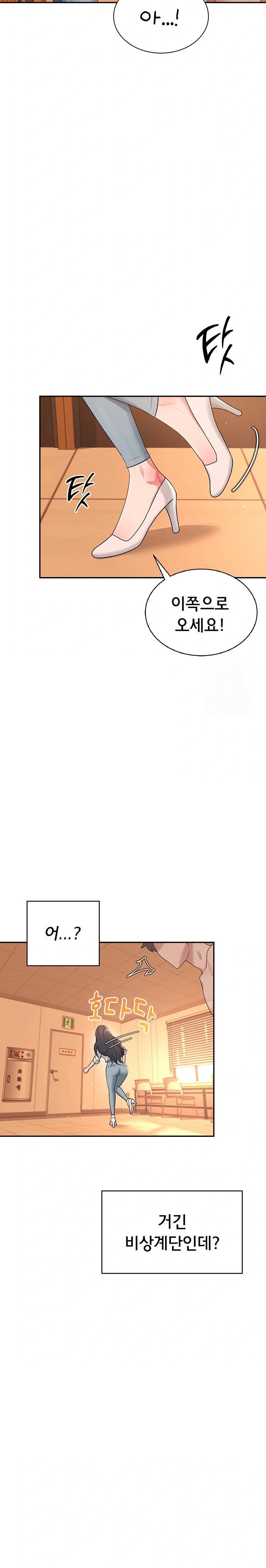 Wireless Onahole Raw Chapter 18 - Manhwa18.com