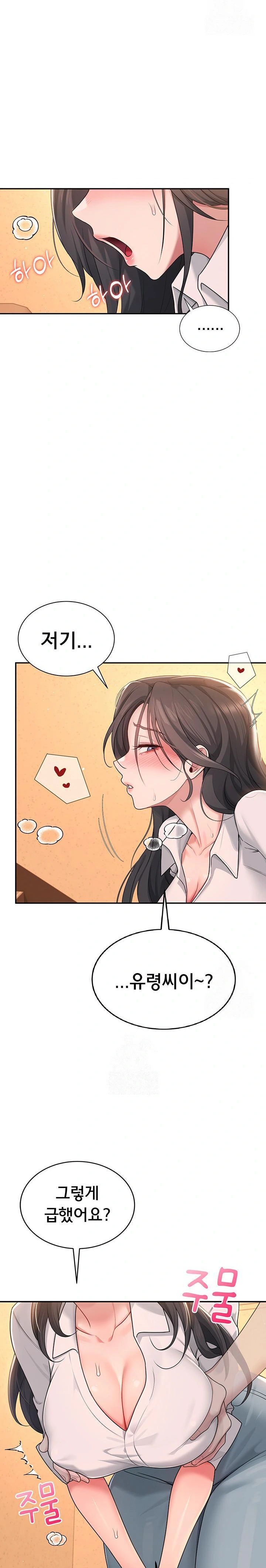 Wireless Onahole Raw Chapter 18 - Manhwa18.com