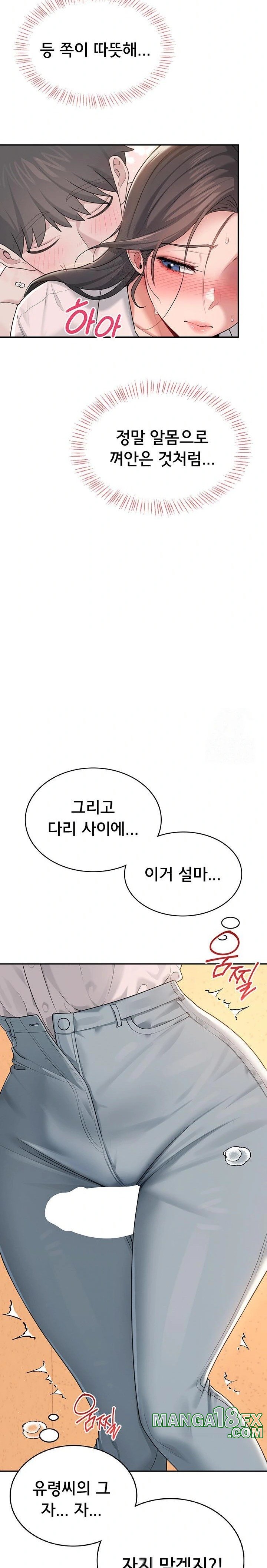 Wireless Onahole Raw Chapter 18 - Manhwa18.com