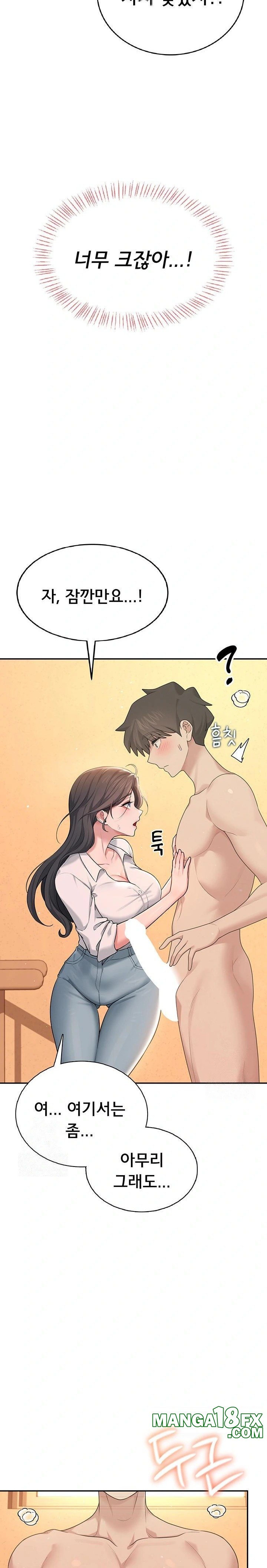 Wireless Onahole Raw Chapter 18 - Manhwa18.com