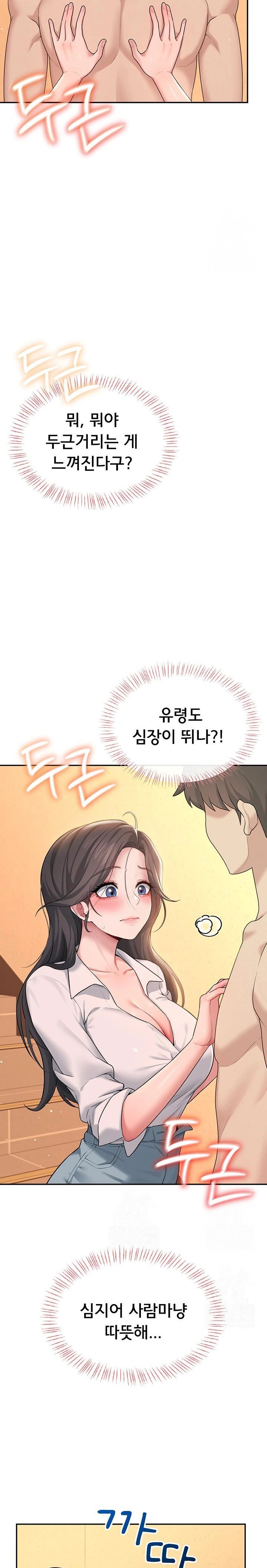 Wireless Onahole Raw Chapter 18 - Manhwa18.com