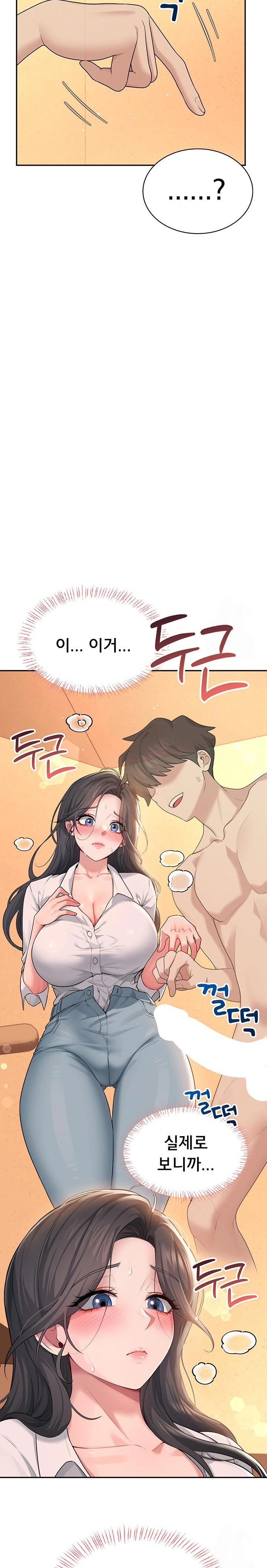 Wireless Onahole Raw Chapter 18 - Manhwa18.com