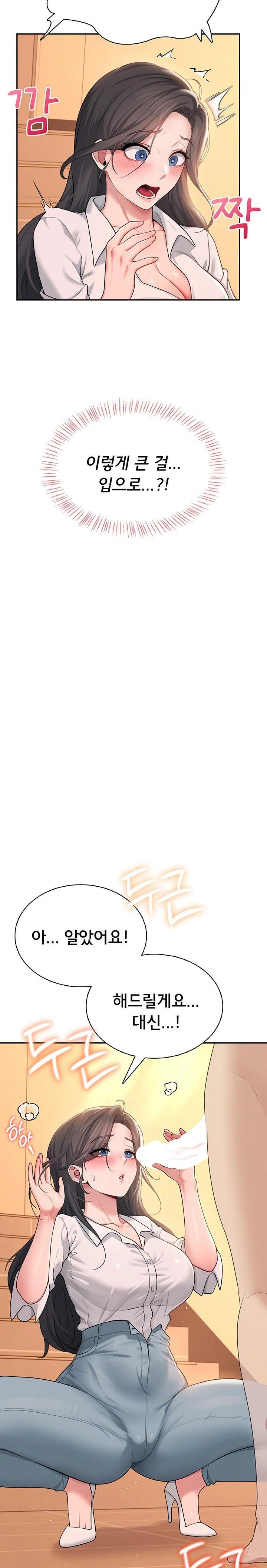 Wireless Onahole Raw Chapter 18 - Manhwa18.com