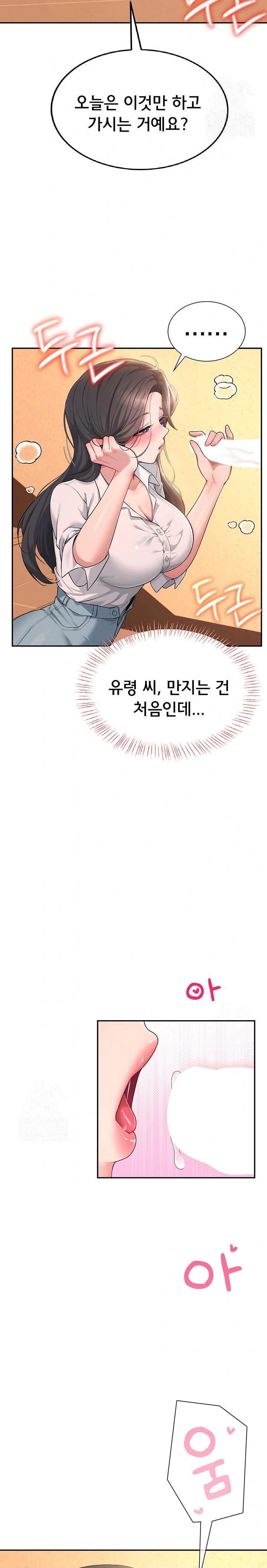 Wireless Onahole Raw Chapter 18 - Manhwa18.com