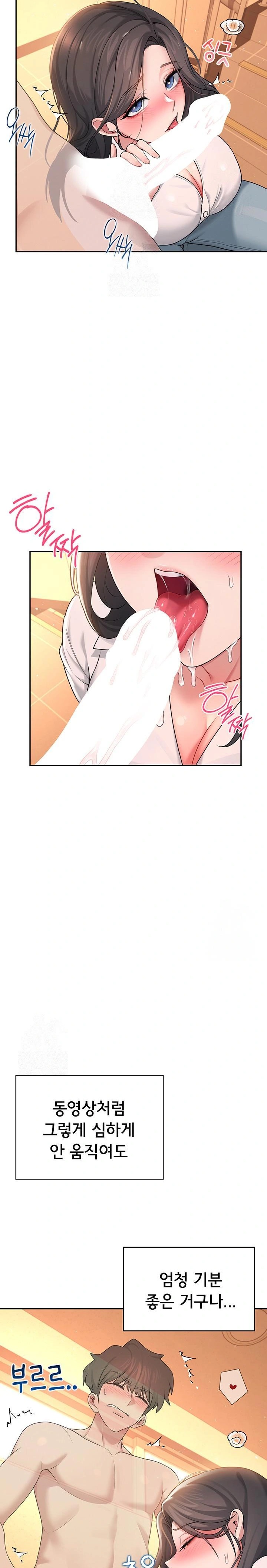 Wireless Onahole Raw Chapter 18 - Manhwa18.com