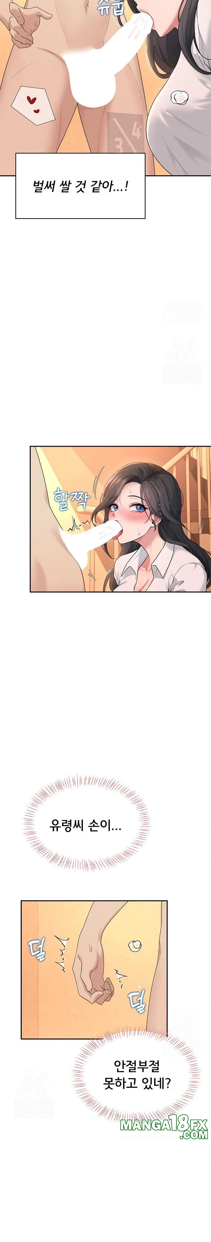 Wireless Onahole Raw Chapter 18 - Manhwa18.com