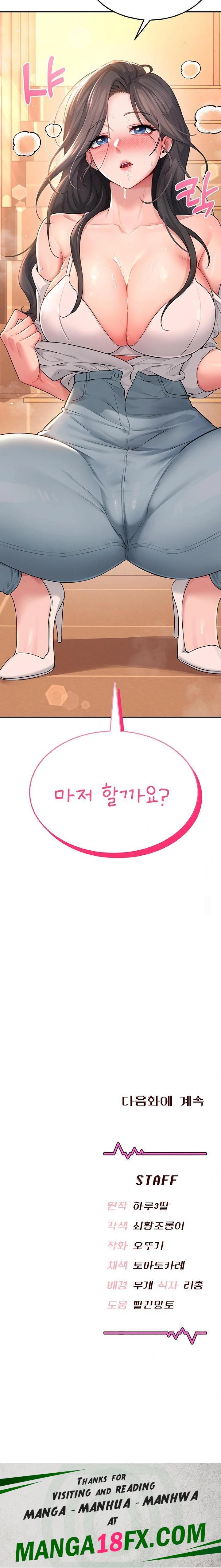 Wireless Onahole Raw Chapter 18 - Manhwa18.com
