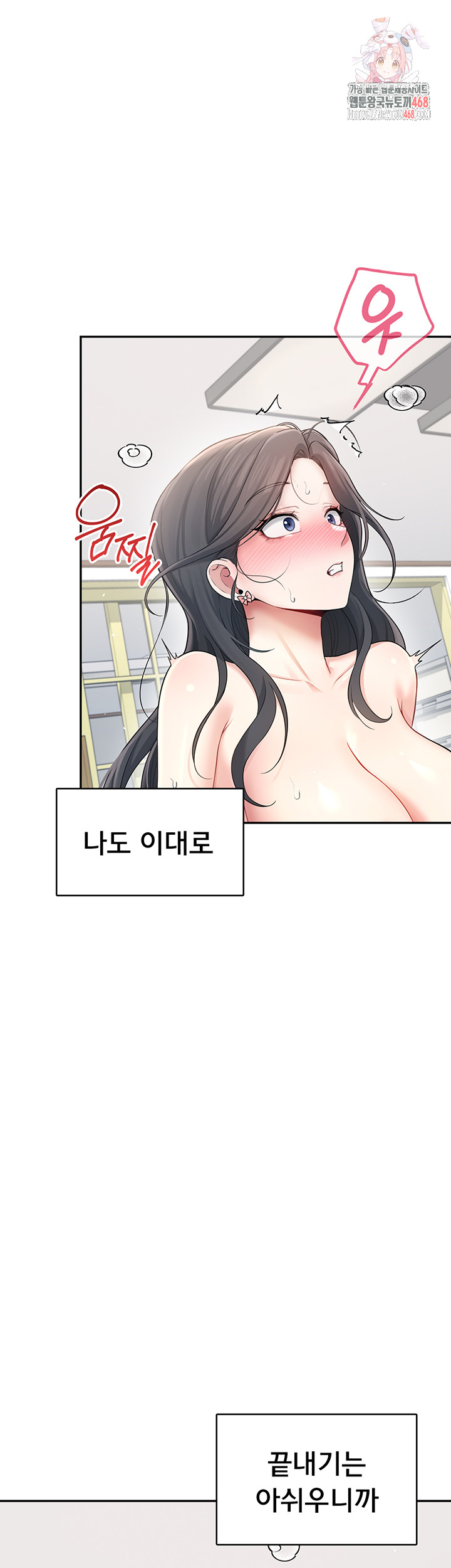 Wireless Onahole Raw Chapter 23 - Manhwa18.com