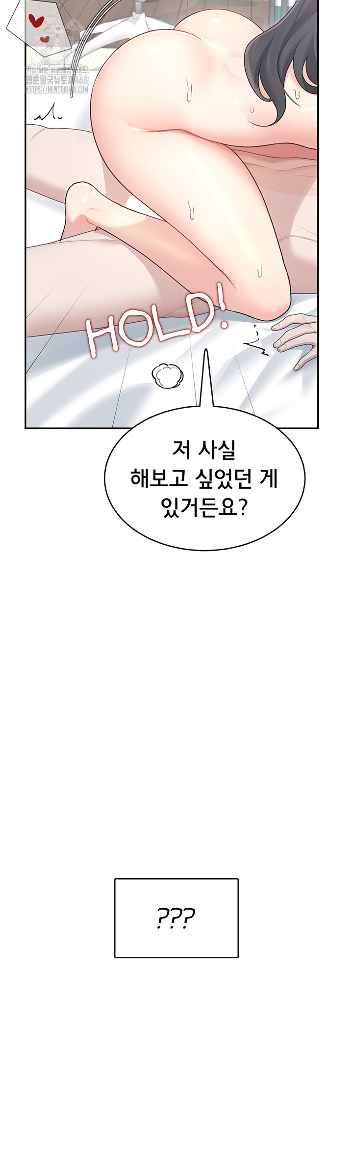 Wireless Onahole Raw Chapter 23 - Manhwa18.com