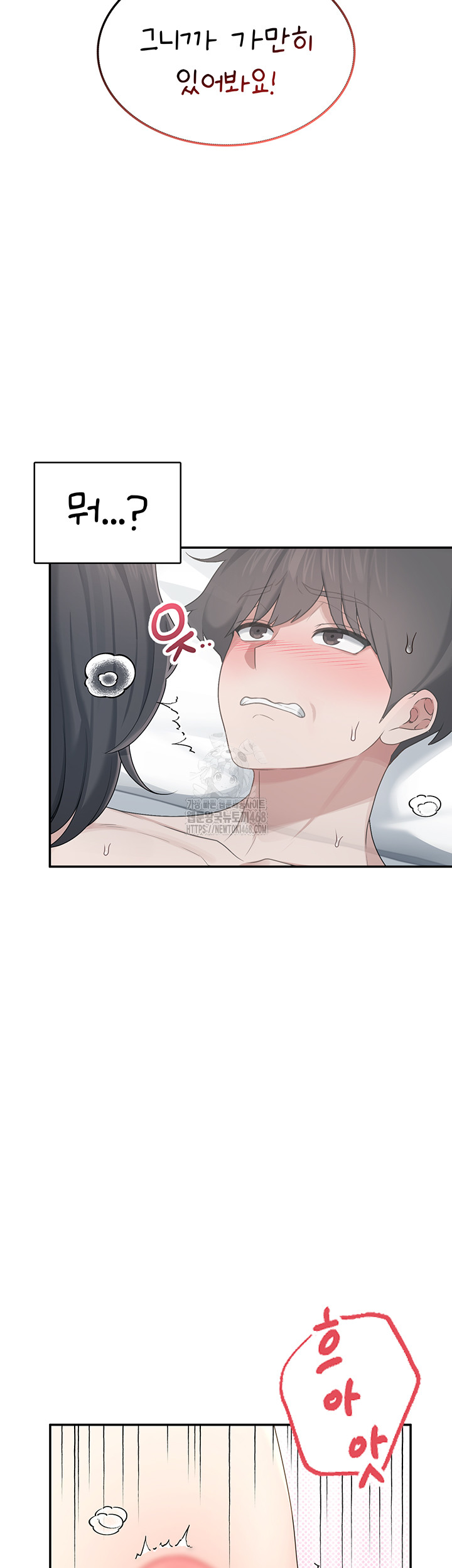 Wireless Onahole Raw Chapter 23 - Manhwa18.com