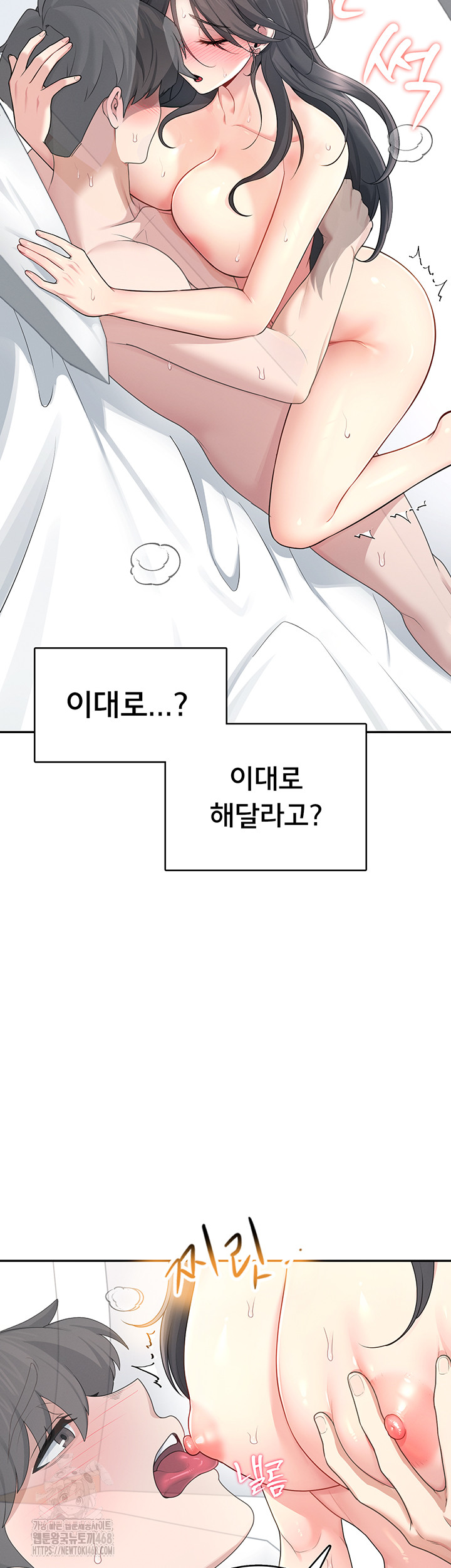 Wireless Onahole Raw Chapter 23 - Manhwa18.com