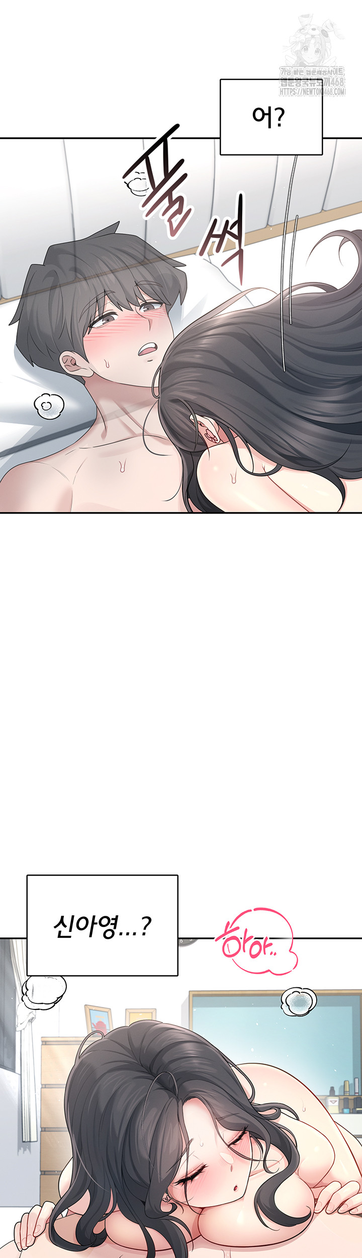 Wireless Onahole Raw Chapter 23 - Manhwa18.com