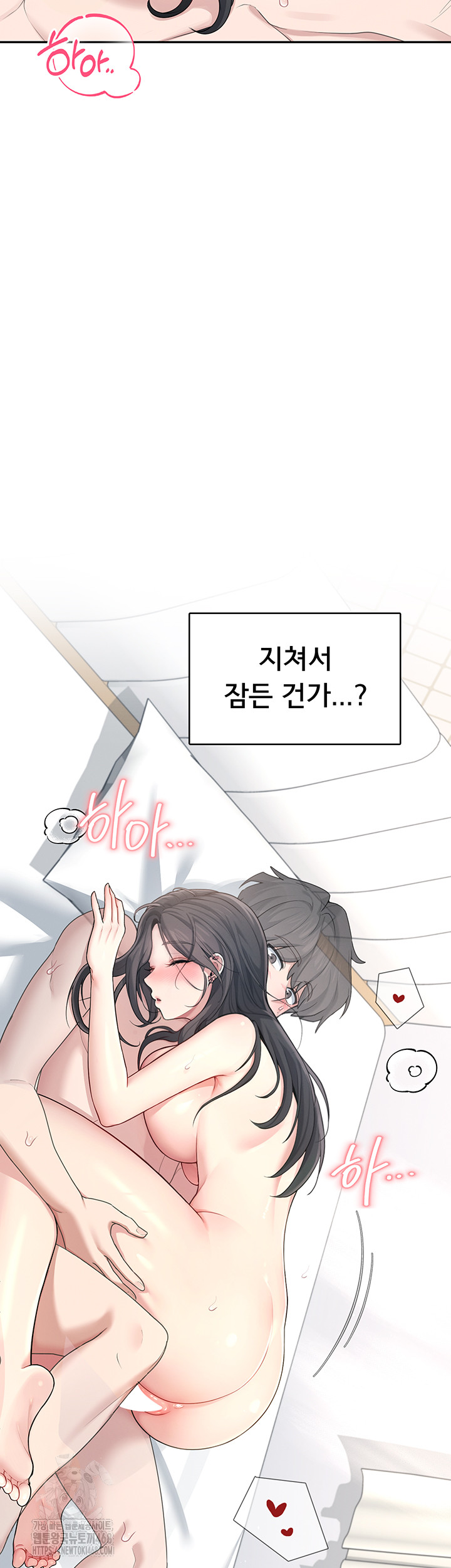 Wireless Onahole Raw Chapter 23 - Manhwa18.com