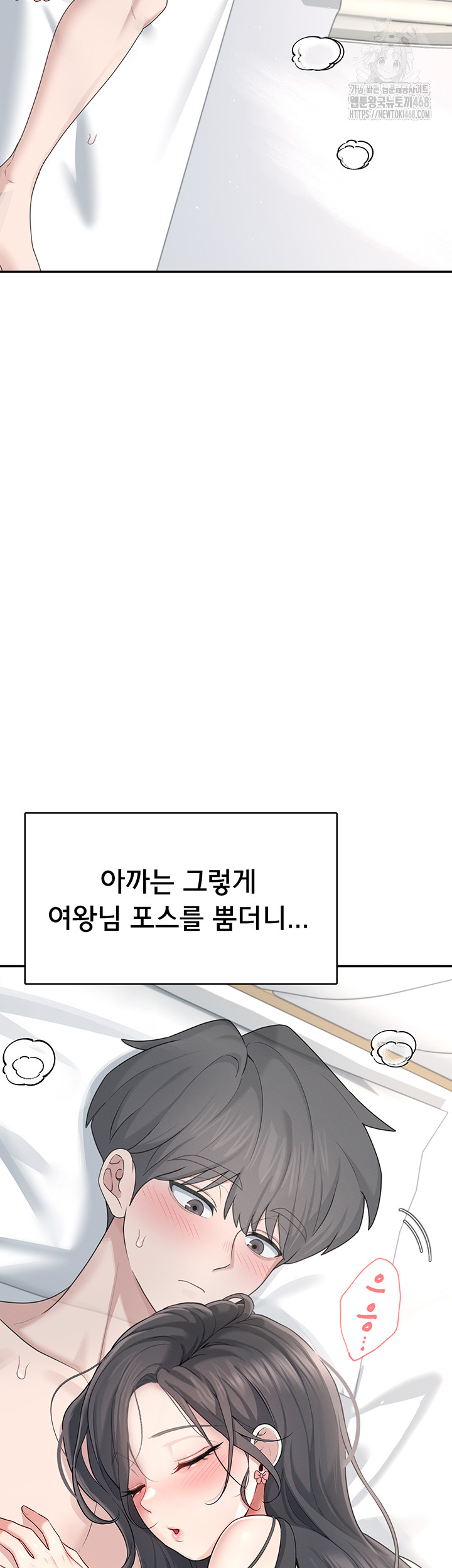 Wireless Onahole Raw Chapter 23 - Manhwa18.com