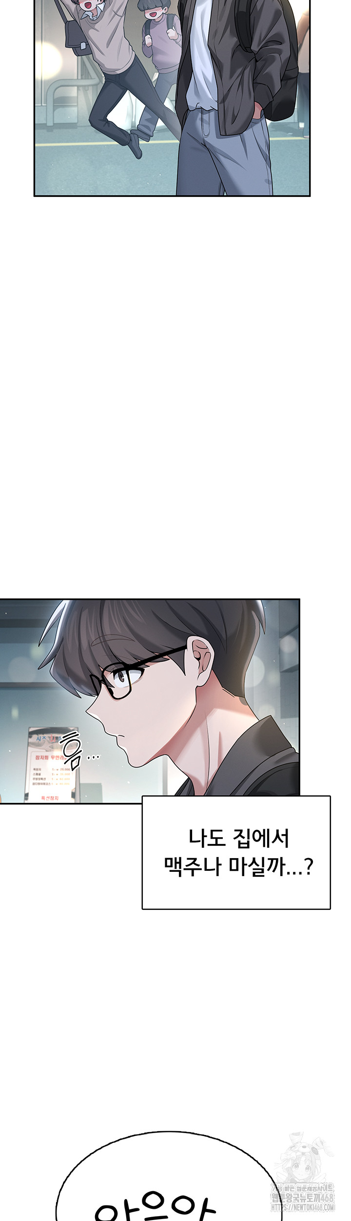 Wireless Onahole Raw Chapter 23 - Manhwa18.com